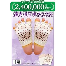 Amazon.co.jp: 【足裏シート】 レミントン 遠赤足うらシート一体型 30